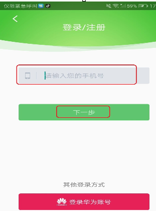 阿凡提智能辅导APP详细注册步骤介绍