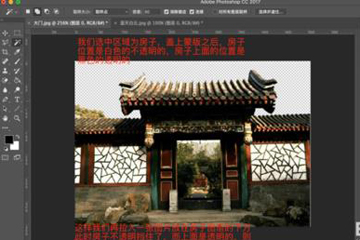 photoshop为图片加蒙版具体步骤介绍