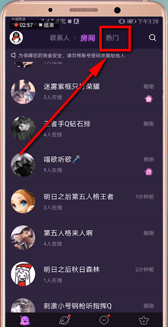 hello语音软件具体玩法介绍