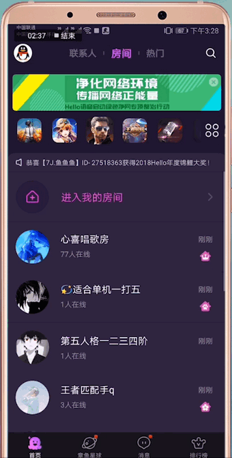 hello语音软件具体玩法介绍