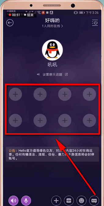 hello语音软件具体玩法介绍