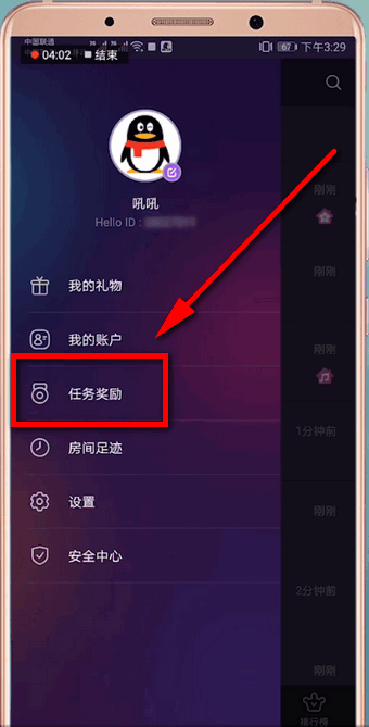hello语音软件具体玩法介绍