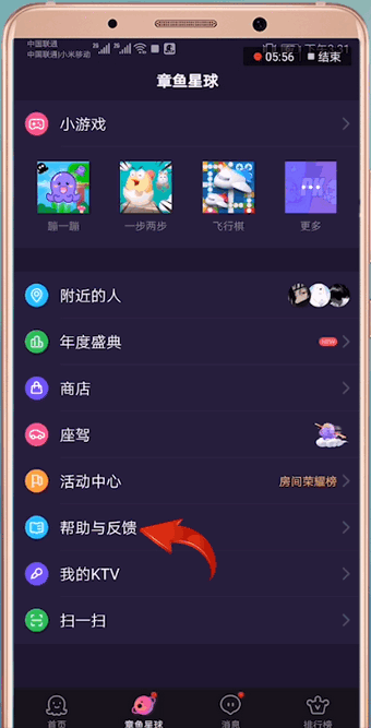 hello语音软件具体玩法介绍