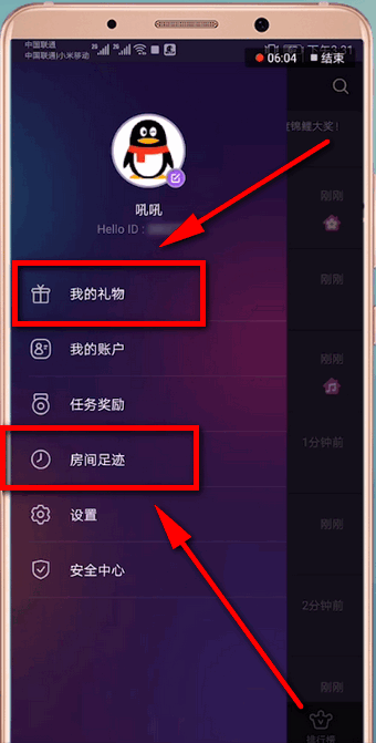 hello语音软件具体玩法介绍