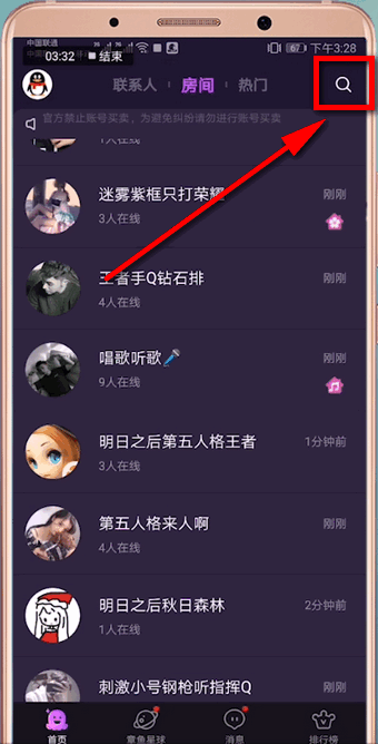 hello语音软件具体玩法介绍