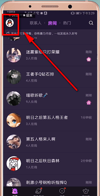 hello语音软件具体玩法介绍