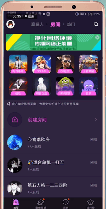 hello语音软件具体玩法介绍