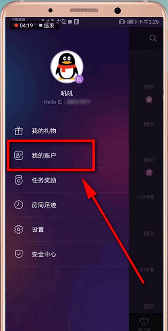hello语音软件具体玩法介绍
