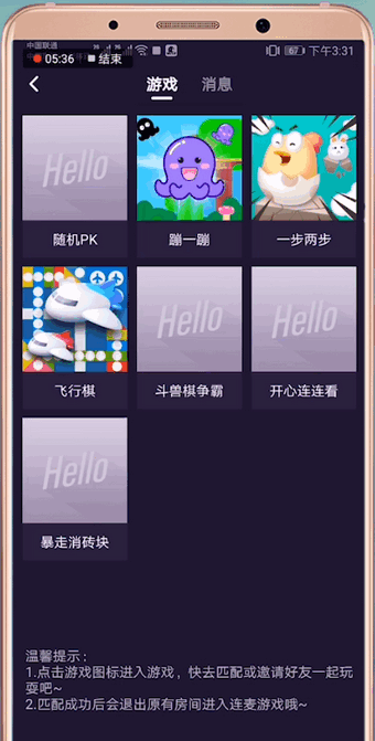 hello语音软件具体玩法介绍