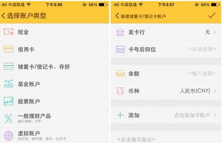 随手记APP设置资产的简单教程
