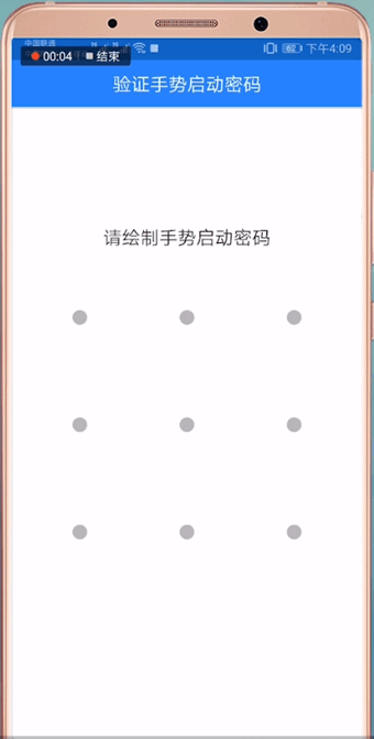 网易账号管家中忘记手势的具体解决步骤