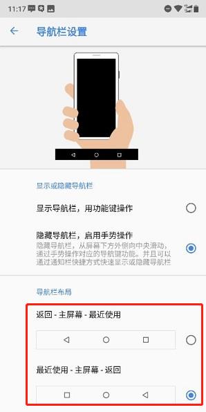 诺基亚x6中修改导航栏位置的操作方法