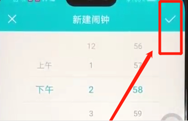 荣耀8x手机设置闹钟的具体步骤介绍
