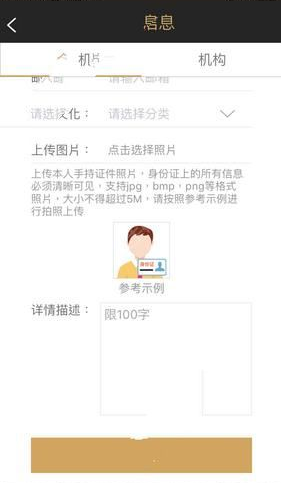 小在开播中申请成为频道主具体操作步骤