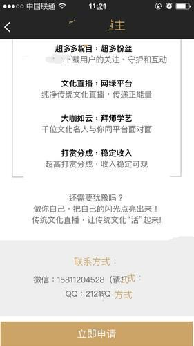 小在开播中申请成为频道主具体操作步骤