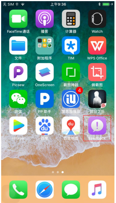苹果手机如何将iOS系统更新屏蔽 具体操作流程