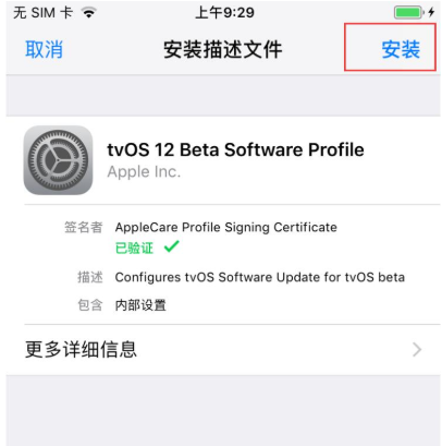 苹果手机如何将iOS系统更新屏蔽 具体操作流程
