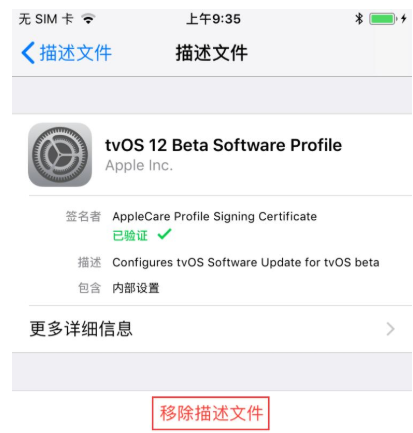 苹果手机如何将iOS系统更新屏蔽 具体操作流程