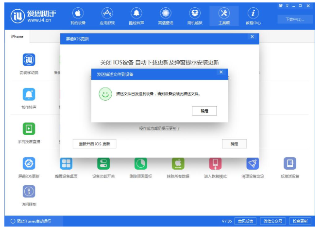 苹果手机如何将iOS系统更新屏蔽 具体操作流程