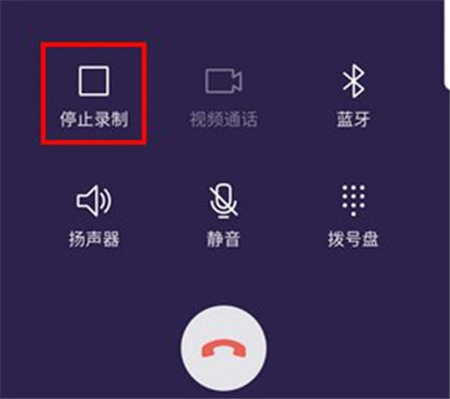 三星手机中进行通话录音详细图文教程