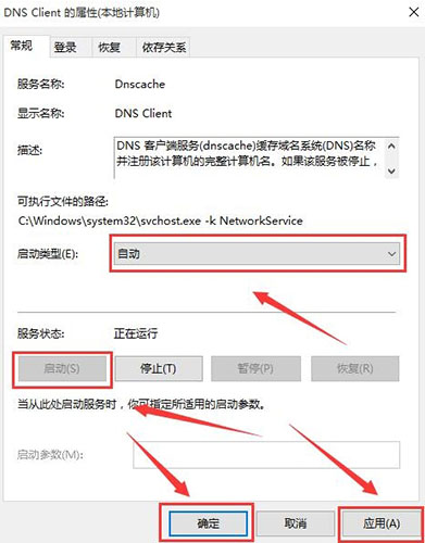 win10系统出现dns服务器未响应具体解决步骤