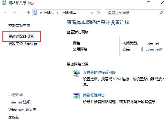 win10系统出现dns服务器未响应具体解决步骤
