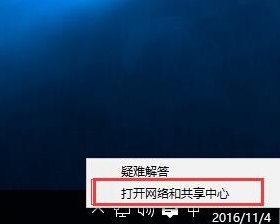 win10系统出现dns服务器未响应具体解决步骤