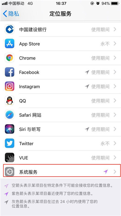 iphone7手机查看去过位置的操作步骤