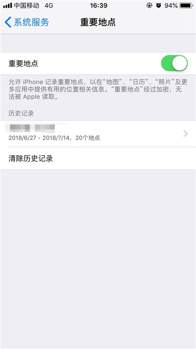 iphone7手机查看去过位置的操作步骤