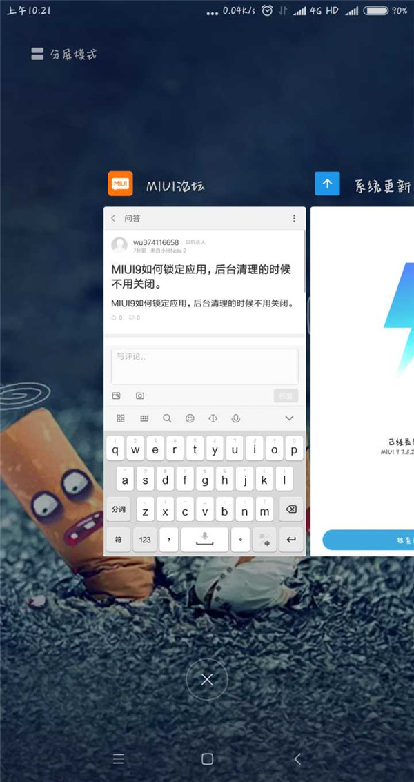 小米max3手机将后台应用锁定的具体方法