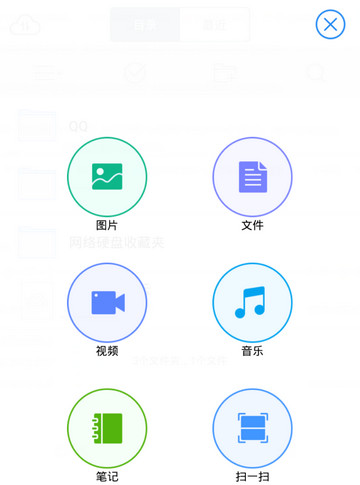 腾讯微云软件详细使用过程介绍