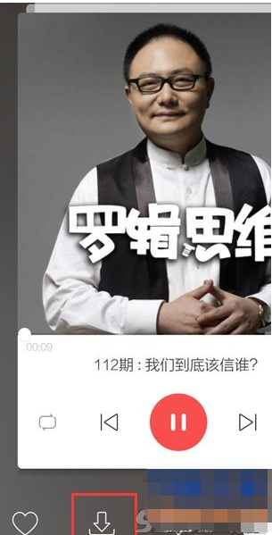 考拉FM加载离线节目详细操作过程