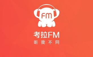 考拉FM加载离线节目详细操作过程