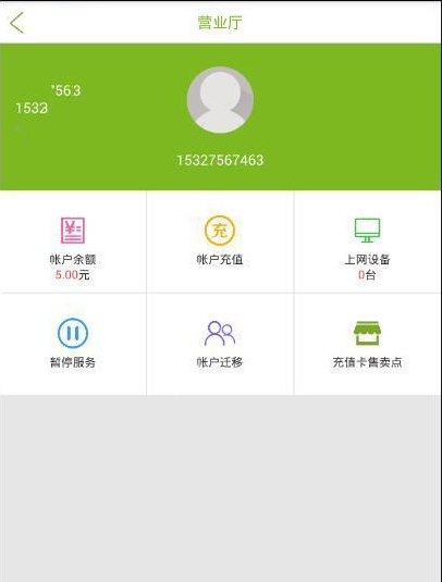 86无线app中如何充值 具体操作步骤