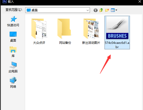 Photoshop中快速安装ps笔刷的具体操作方法