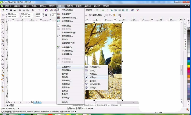 使用CDR为图片添加书页卷边效果具体操作流程