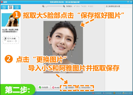 使用美图秀秀制作出摇头动态效果具体操作流程