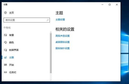 win10系统中如何主题备份 具体流程讲述