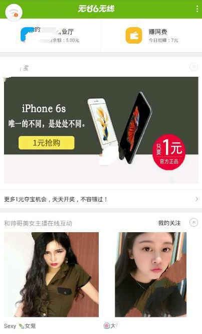 86无线app中怎么赚取金币 具体流程介绍