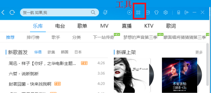 酷狗音乐中如何将歌单还原 具体操作步骤