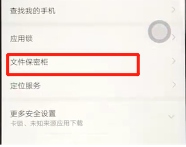 荣耀8x手机将照片隐藏的具体操作步骤
