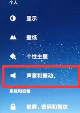 小米play手机设置电话铃声的具体操作步骤