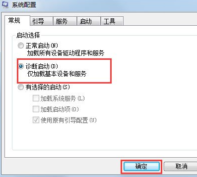 Win7系统出现脚本错误详细处理步骤