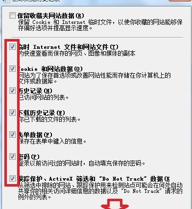 Win7系统出现脚本错误详细处理步骤