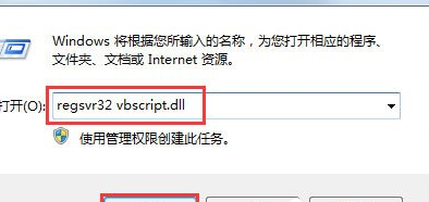 Win7系统出现脚本错误详细处理步骤
