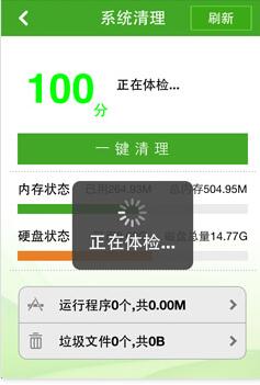 苹果手机进行杀毒详细操作教程
