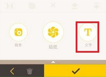 花熊APP更换字体具体操作步骤