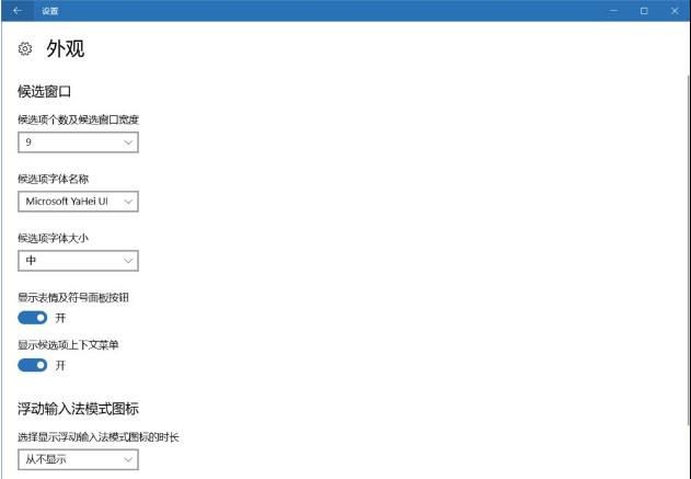 win10系统使用微软拼音打出特殊字符的两种输入方式