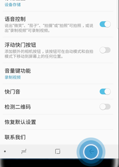 三星a8s手机使用语音拍照的具体步骤介绍