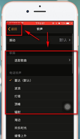 苹果手机怎么设置闹钟音乐 具体步骤介绍